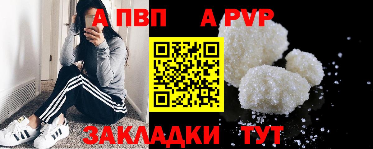 Alpha-PVP VHQ Кубинка