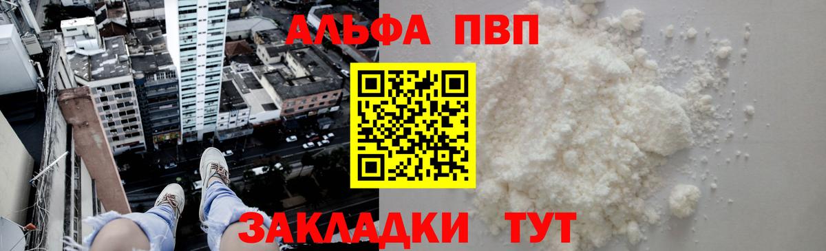 А ПВП кристаллы  APVP СК КРИС  купить  сайты  Вход с VPN  Alpha PVP крисы CK  Кубинка 