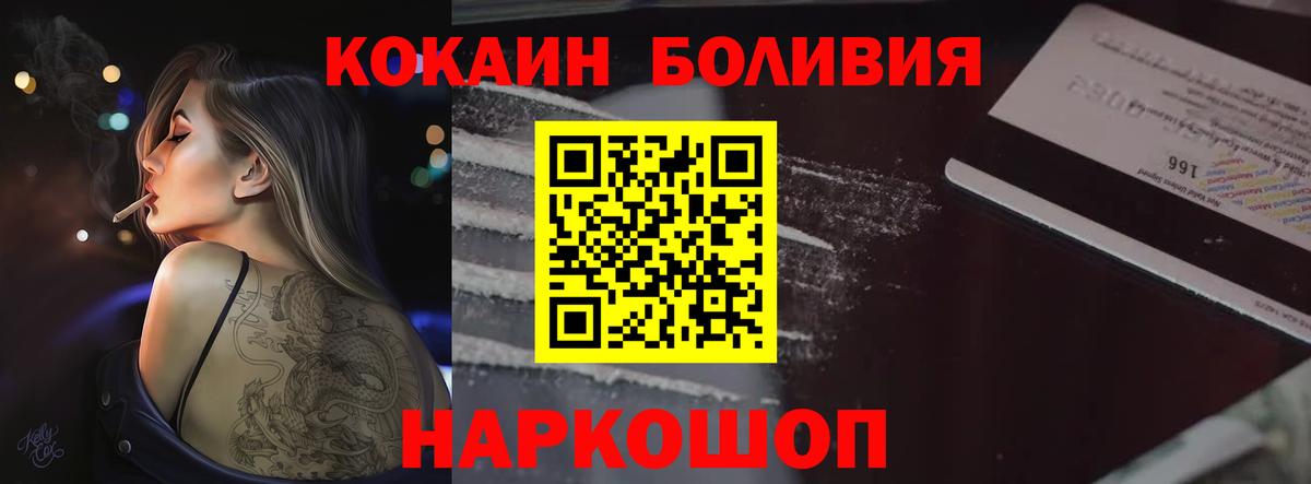 Cocaine Боливия Кубинка