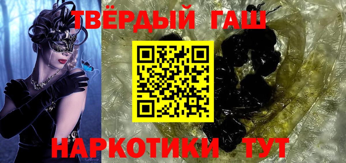 ГАШ хэш Кубинка