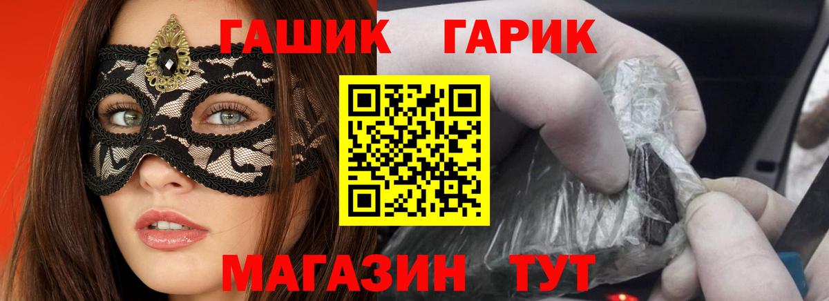 ГАШ hashish  Вход с VPN  Кубинка 