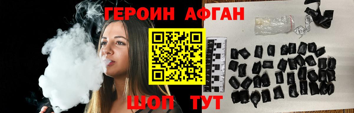 Героин Heroin  Вход с VPN  Кубинка 