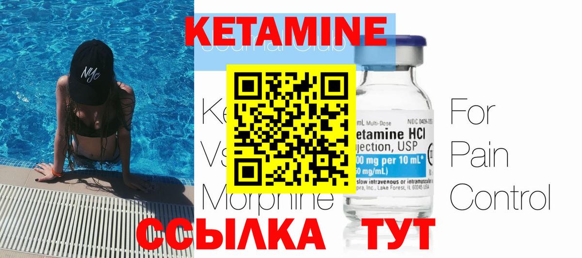 Кетамин VHQ  Вход с VPN  Кубинка  Кетамин ketamine 