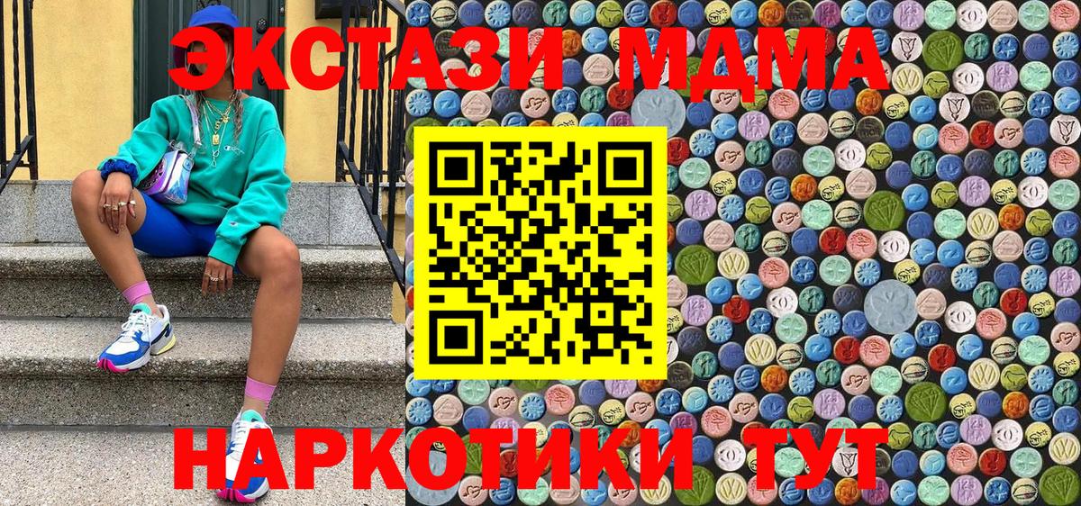 MDMA VHQ  MDMA  МДМА VHQ  Кубинка  Вход с VPN 