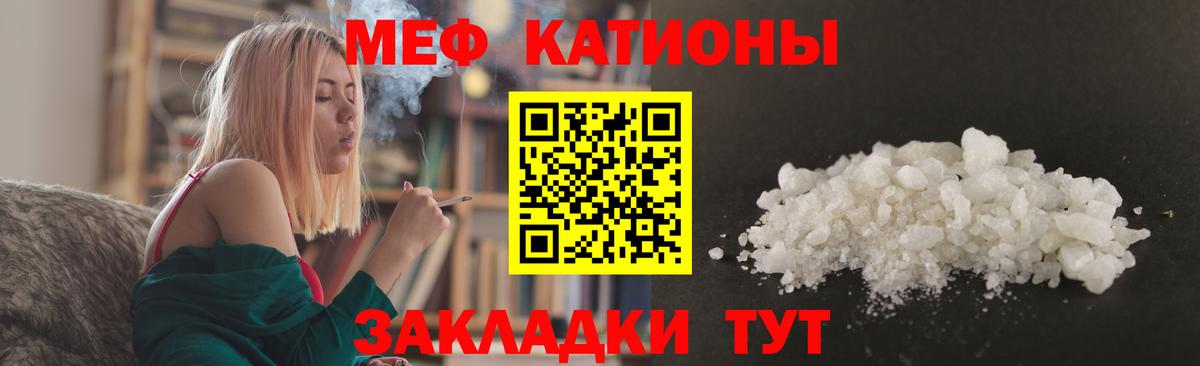 Мефедрон Кубинка