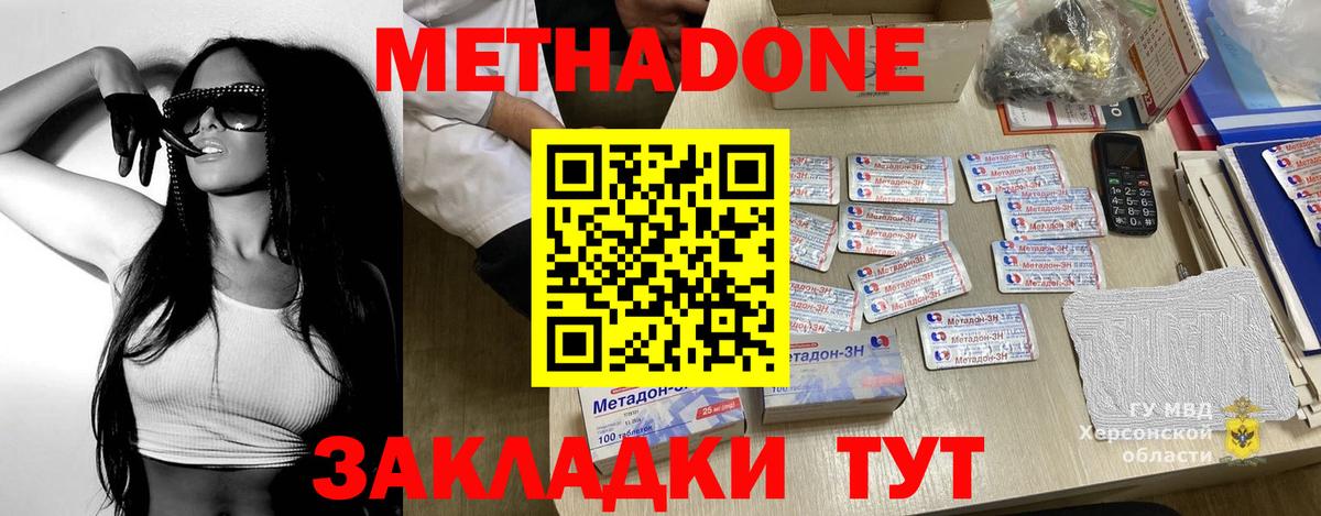 Кубинка  Метадон кристалл  Вход с VPN 